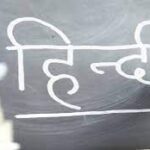 how to prepare for class 12 hindi aroh exam